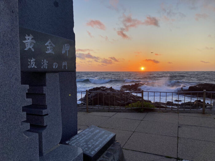 黄金岬海浜公園 夕陽01