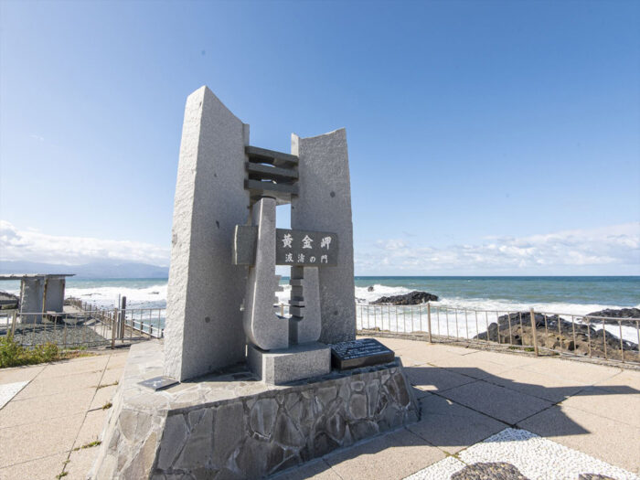 黄金岬海浜公園 波濤の門