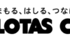 キャッチコピー「まもる、はしる、つなげる、」点の理由は？